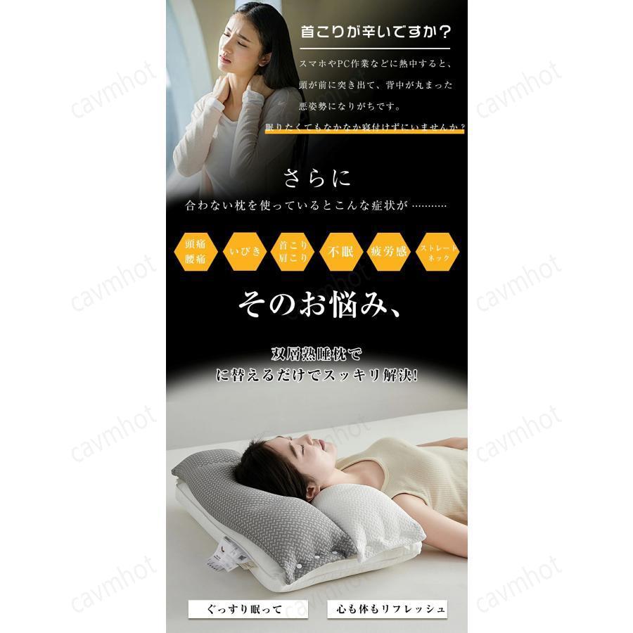 枕 肩こり 二段階高さ 首こり まくら マクラ 快眠枕 安眠枕 高反発枕