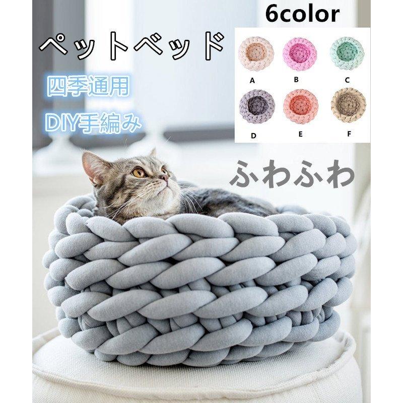 ペットベッド ペットハウス 犬ベッド 猫ベッド 犬 ネコの巣 ペット用品 かわいい ふわふわ