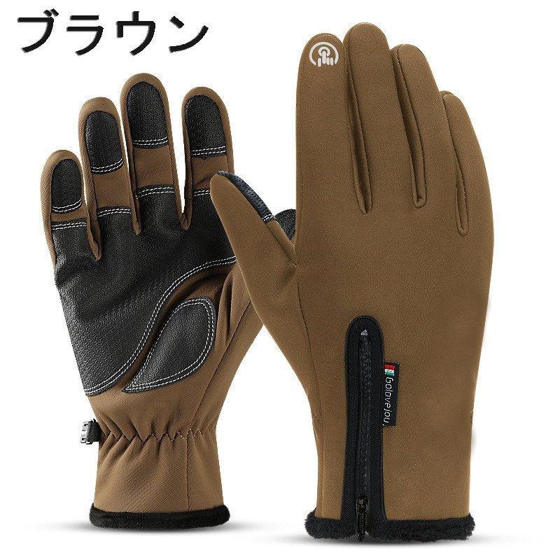 最強の手袋 メンズ 防寒 防水 自転車 バイク グローブ スマホ手袋 スマホグローブ タッチスクリーン対応 スマホ 黒 アウトドア 撥水 レディース 柔らかい Rt 1062 Round Era 通販 Yahoo ショッピング