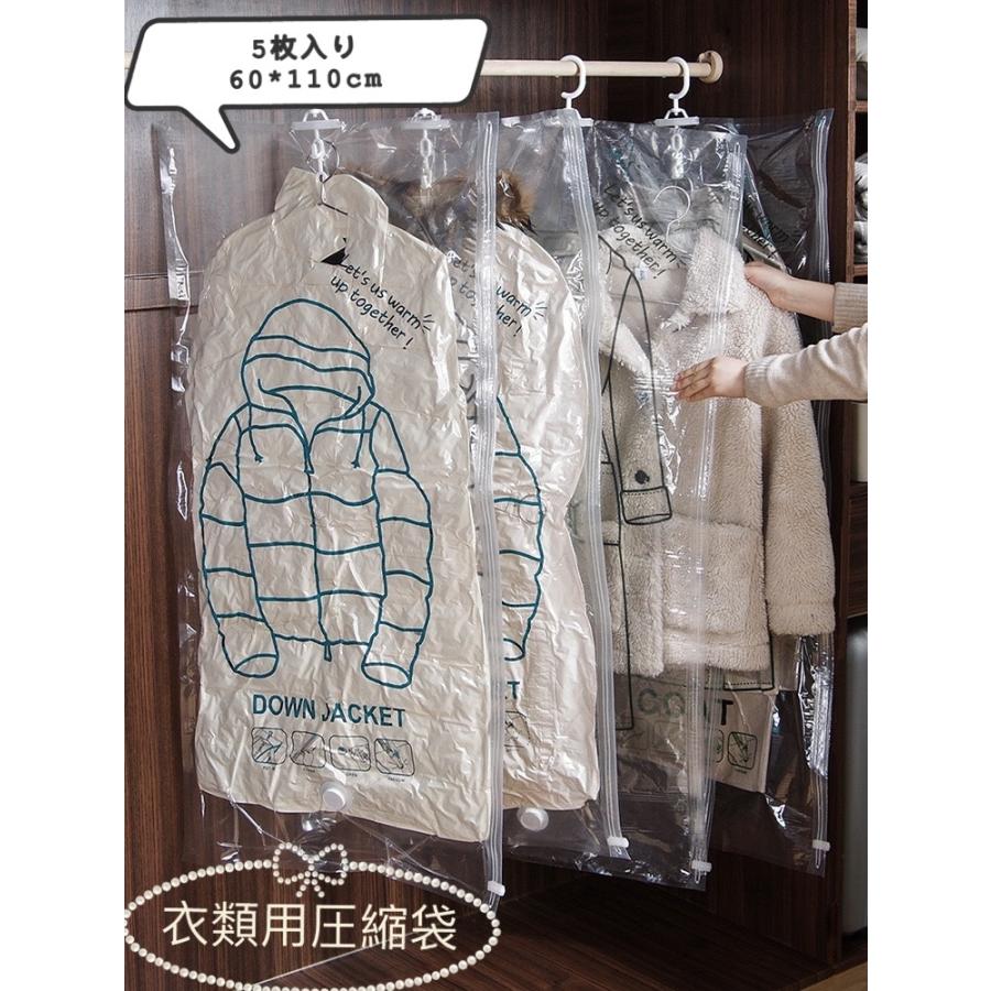 圧縮パック 大サイズ 5枚入り コート収納 ハンガー付き 圧縮袋 衣類用圧縮袋 オートロック オートバルブ式 湿気対策 収納 押し入れ 旅行用品 Rt Rt Round Era 通販 Yahoo ショッピング