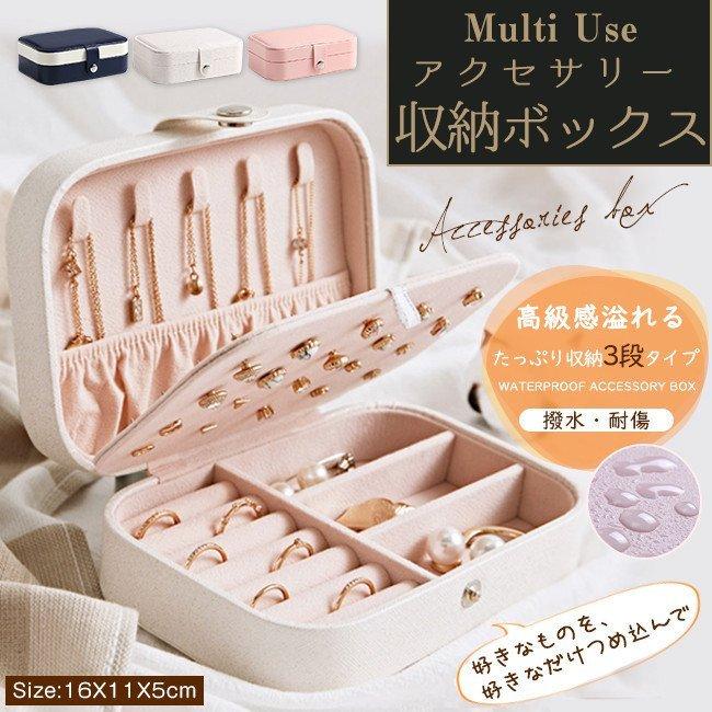 まとめ買いでお得 ジュエリーボックス アクセサリーボックス 愛いデザイン ピアス収納 リング収納 ネックレス収納 旅行用 トラベル discoversvg.com まとめ買いでお得 ジュエリーボックス アクセサリーボックス 愛いデザイン ピアス収納 リング収納 ネックレス収納 旅行用 トラベル discoversvg.com