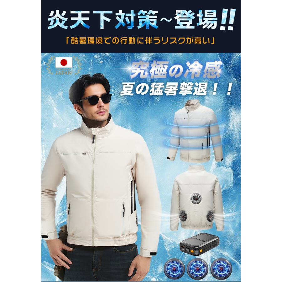 暑さ対策 空調作業服 30000mAh大容量バッテリー搭載 連続24時間駆動