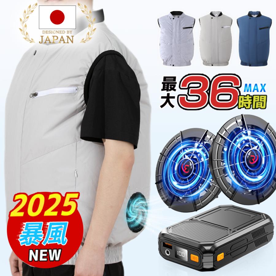 新品未使用 ファン付き冷却ベスト ファン付きベスト ファン付き作業服 楽天市場】【フルセット】冷却ベスト 12Vファン バッテリー付き