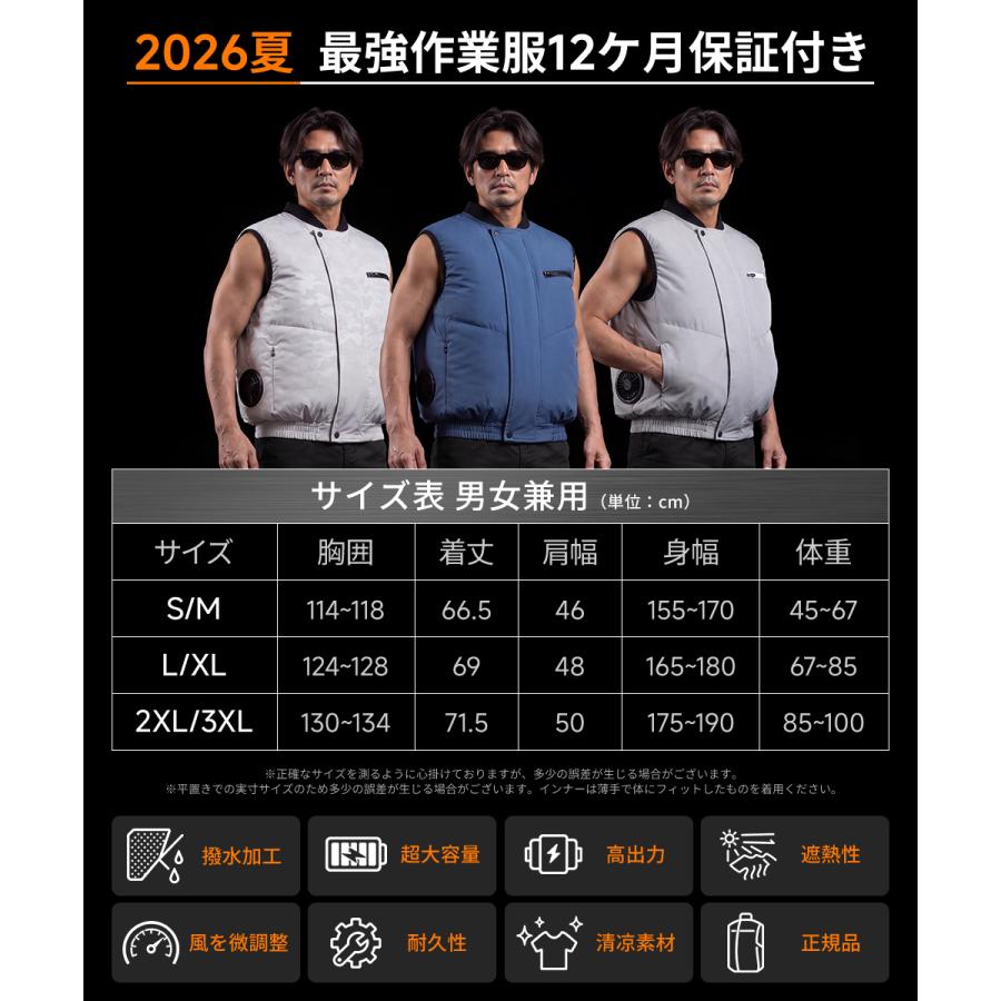 正規品】空調ウェア 空調作業服 2026最新 フルセット ファン付き作業服
