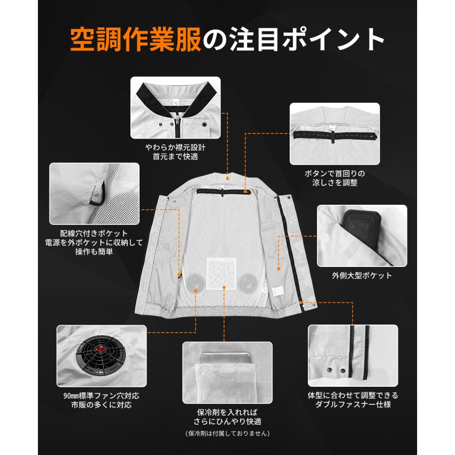 正規品】空調ウェア 空調作業服 2026最新 フルセット ファン付き作業服