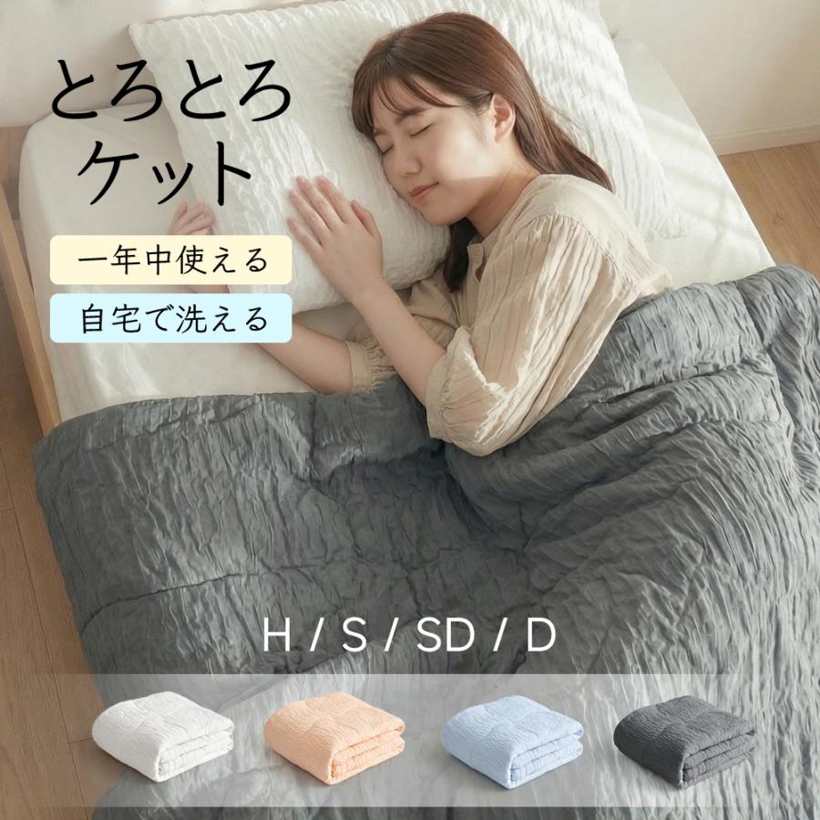 2026年最新】冷感 肌掛け布団 レーヨン100% とろける肌触り Q-max0.45 