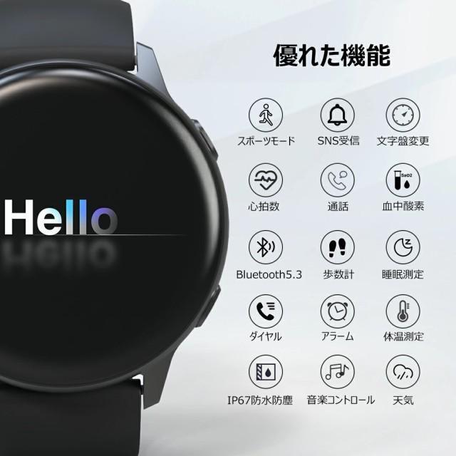 注目の福袋!スマートウォッチ Bluetooth5.3 通話機能 円型 歩数計 音楽再生 血中酸素 心拍計 睡眠検測 IP67防水 着信通知 24時間 健康管理 皮膚温測定 腕時計 スマートウォッチ本体 スマートウォッチ 健康管理 防水 着信通知 運動モード 充電 タイマー アラーム