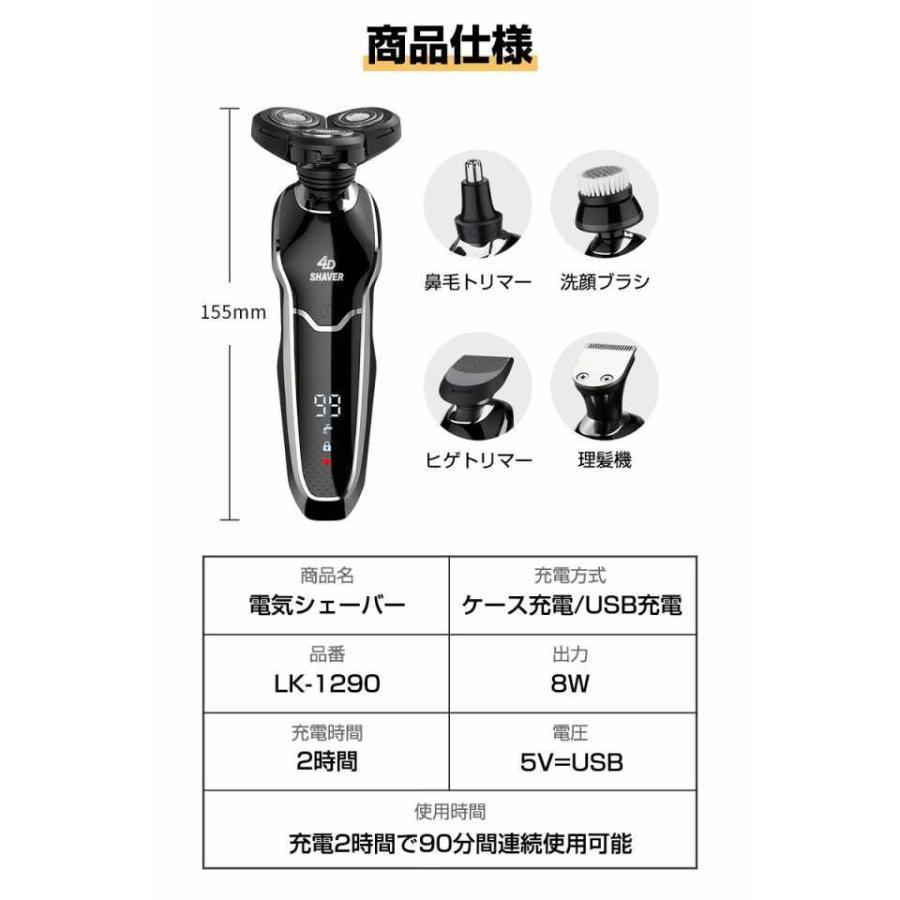 電気シェーバー 男性用 水洗い 髭剃り メンズ ひげそり １台５役 小型 LED残量表示 ３枚刃 回転式 IPX7防水 USB充電式 ロック機能 トリマー刃付 日本製刃網｜roundmountain｜19