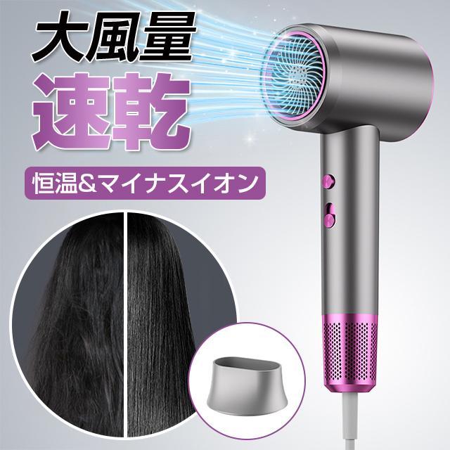ヘアドライヤー 速乾 3段階風速 温度調整 ドライヤー 高速ドライヤー 3 