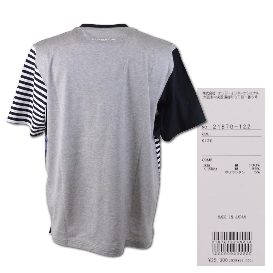 カステルバジャック CASTELBAJAC 四点セット（夏用） 白