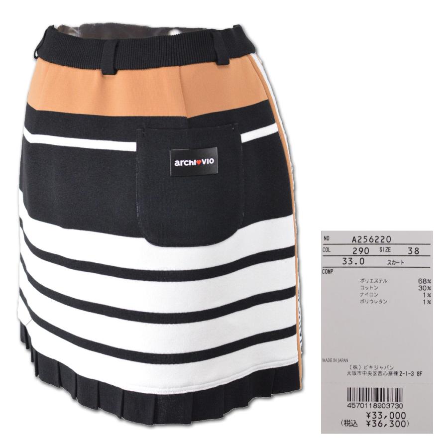 アルチビオ スカート レディース 春夏用 白 黒 茶 S M 256220-290  
