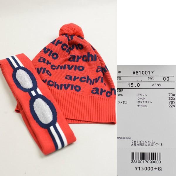 archivio（アルチビオ） ニット帽 レディース 秋冬用 赤 紺 白 810017