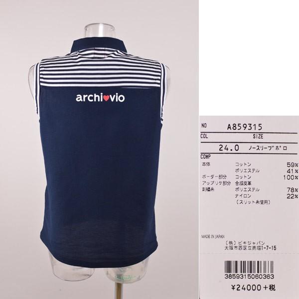 archivio（アルチビオ） アウトレット ノースリーブポロシャツ