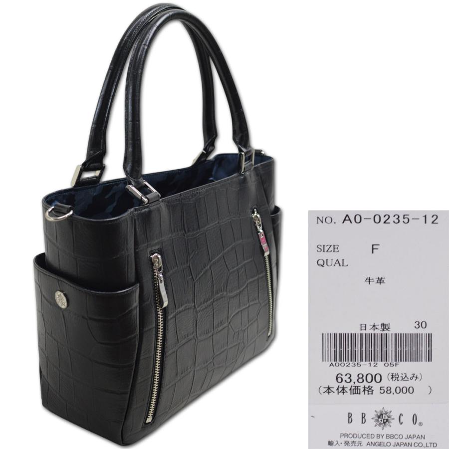 ビビコ BBCO トートバッグ メンズ ミニトート セカンドバッグ 牛革 本革 クロコ レザー 黒 白 a0-0235-12の画像