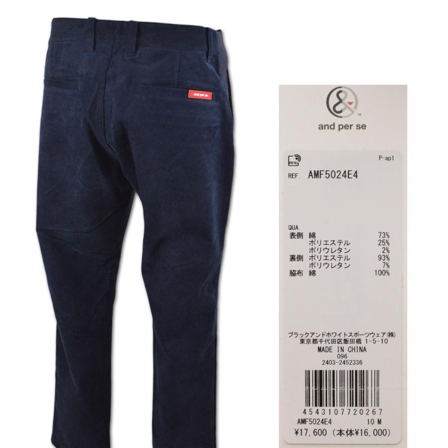 and per se（アンパスィ） パンツ メンズ アウトレット アンパシー