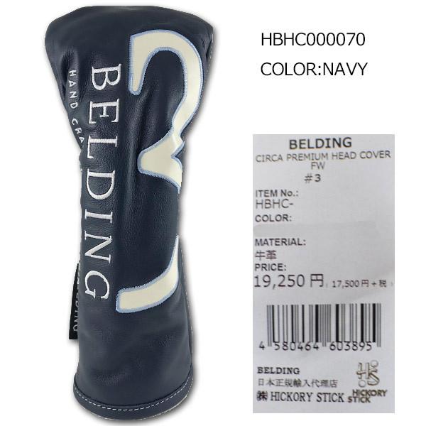 BELDING ヘッドカバー 3W用 FW フェアウェイウッド レア ベルディング 