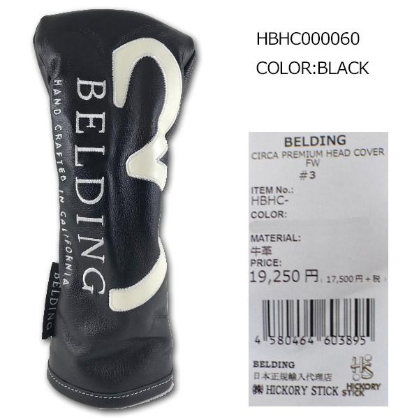 BELDING ヘッドカバー 3W用 FW フェアウェイウッド レア ベルディング 