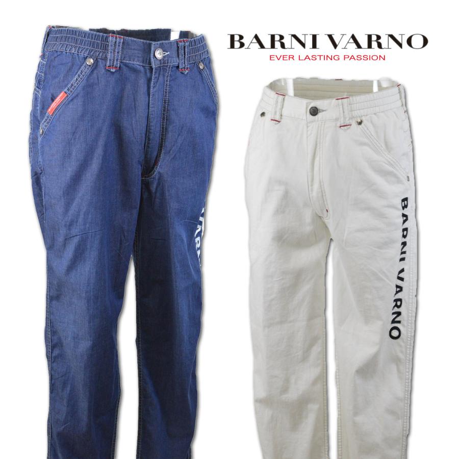 BARNI VARNO バーニヴァーノ イージーパンツ (M)(L) メンズ 