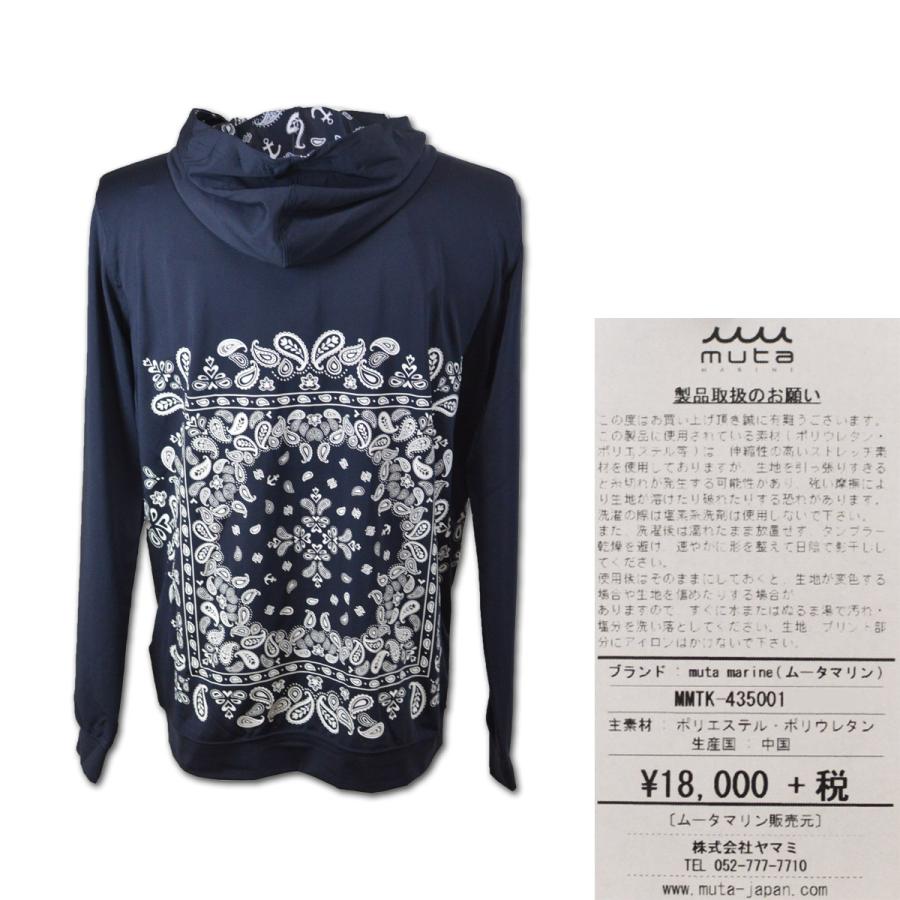 muta（ムータ） ラッシュガード メンズ 春夏用 白 紺 M L LL
