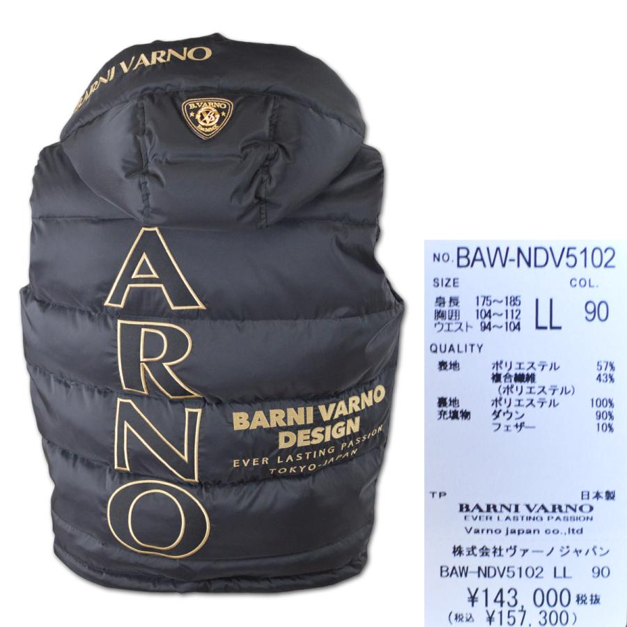 バーニヴァーノ ダウンベスト メンズ BARNI VARNO アウトレット 秋冬用 黒 LL ndv5102の画像