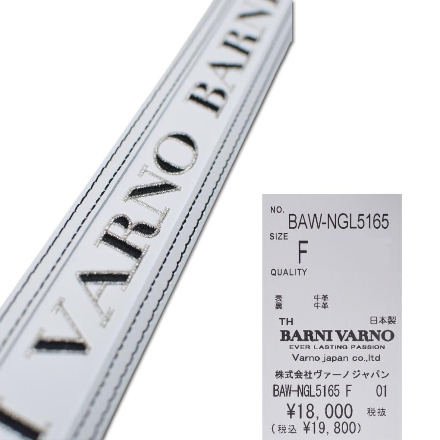 BARNI VARNO 新品未使用ベルト 20240827evidence6640.jpg