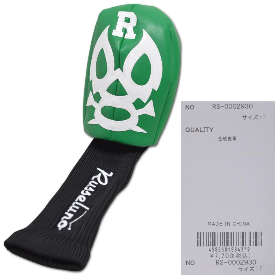 Russeluno（ラッセルノ） ヘッドカバー ドライバー用 1W LUCHA H.C 1W