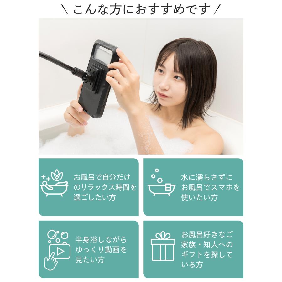 ROUNDS お風呂用 スマホアーム 防水ケース 浴室用 スマホスタンド｜rounds｜07