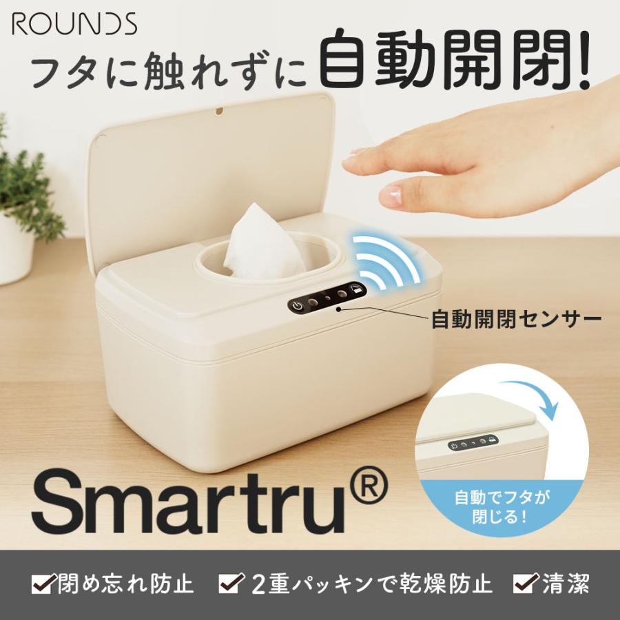 ボーナスストアP+5%】ROUNDS 自動開閉ウェットティッシュケース