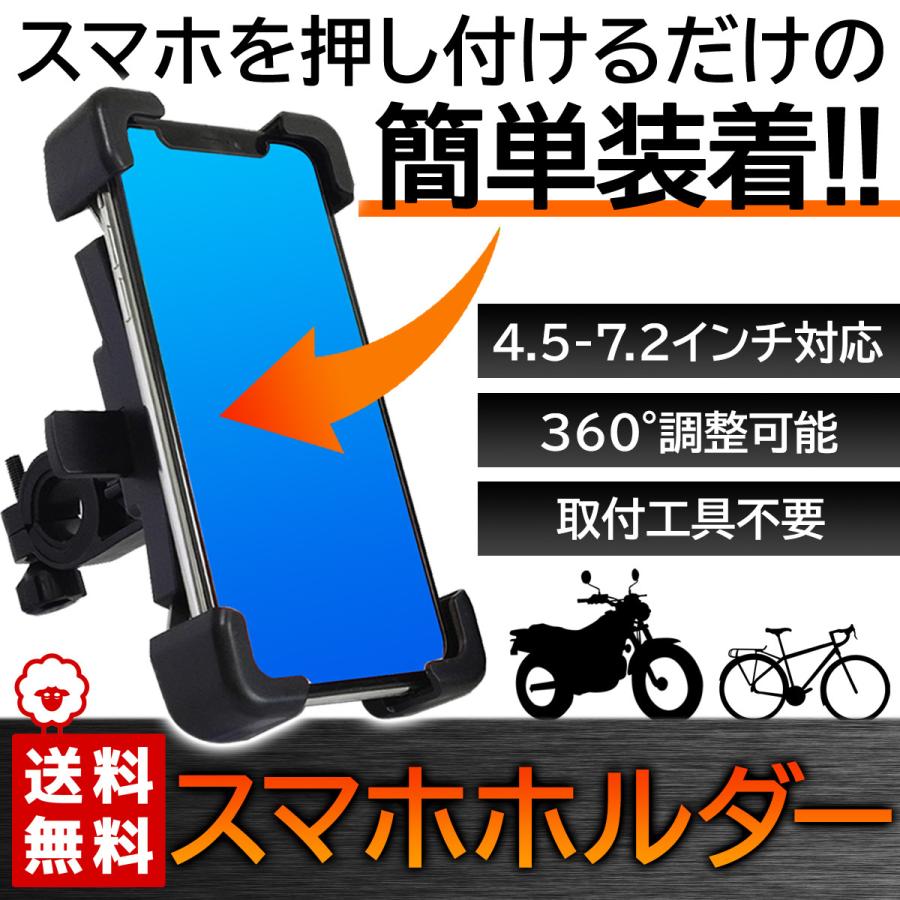 自転車 スマホ ホルダー スタンド iPhone Android 自転車 固定 バイク ロード クロス マウンテン スマートフォン 携帯 ハンドル  :bicycle-0001:Round Sheep - 通販 - Yahoo!ショッピング
