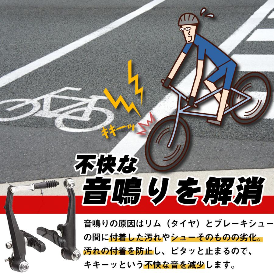 Vブレーキ シュー 4個セット 自転車 パッド クロスバイク