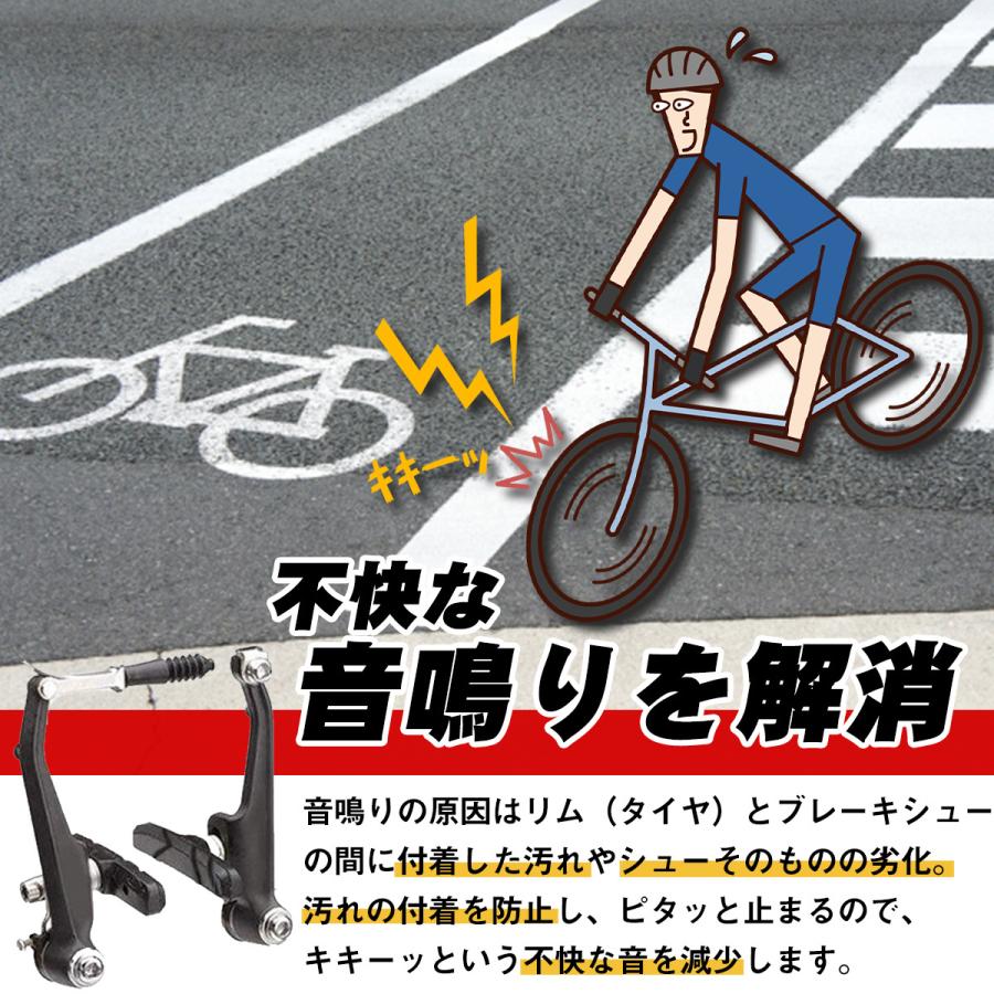 Vブレーキ シュー 4個セット 自転車  パッド クロスバイク マウンテンバイク 前後輪 左右｜roundsheep1｜04