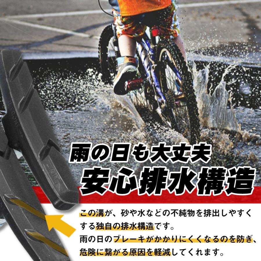 Vブレーキ シュー 4個セット 自転車  パッド クロスバイク マウンテンバイク 前後輪 左右｜roundsheep1｜06