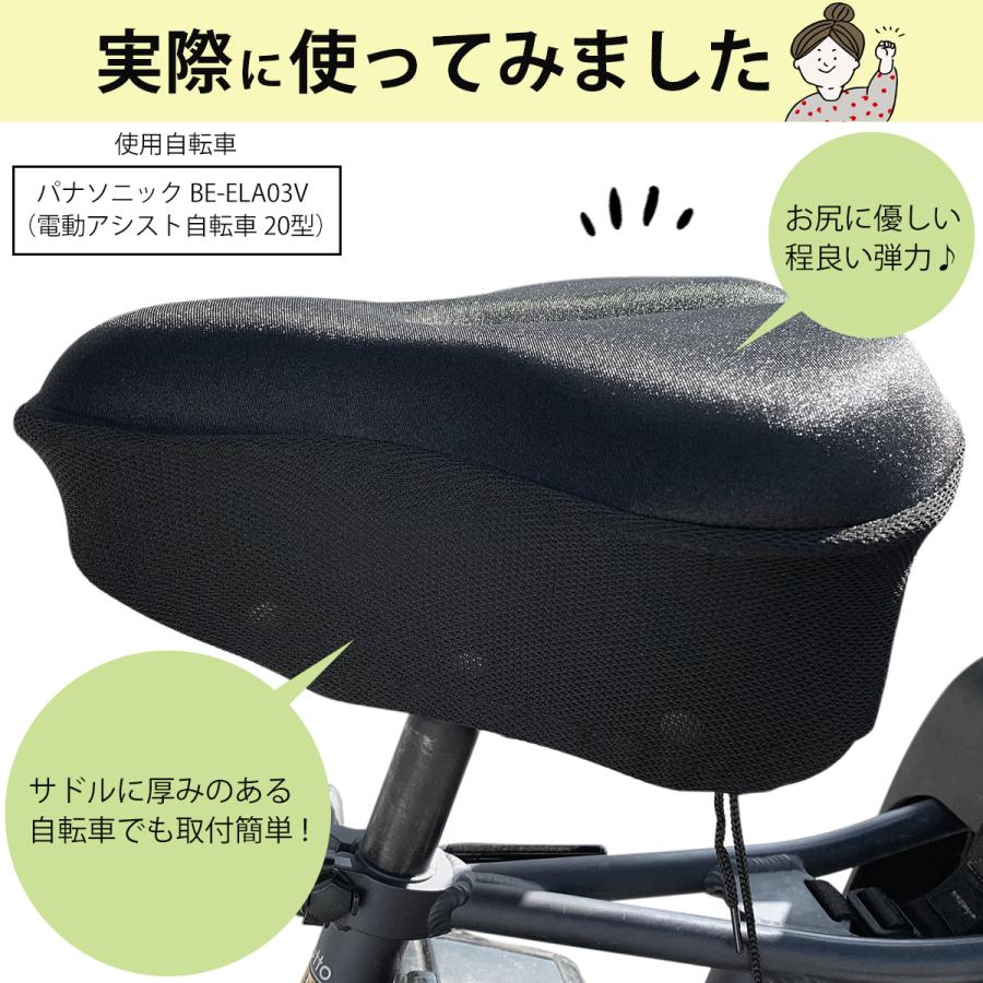 サドルカバー 痛くない 大型 ママチャリ クッション 電動アシスト 主婦
