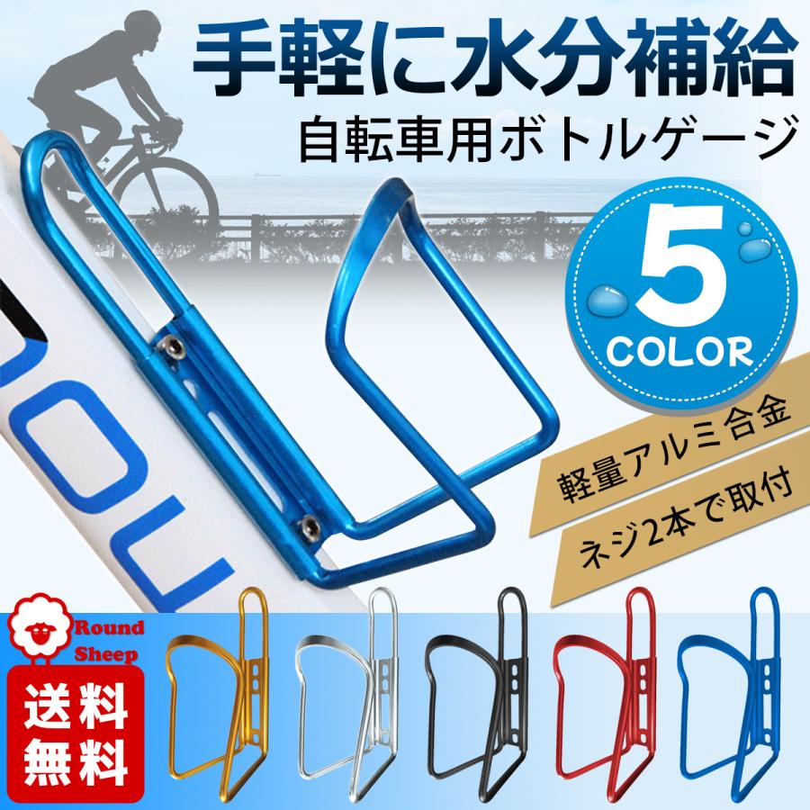 再入荷/予約販売! 自転車 ボトルゲージ ドリンクホルダー バイク 水 再入荷/予約販売! 自転車 ボトルゲージ ドリンクホルダー バイク 水