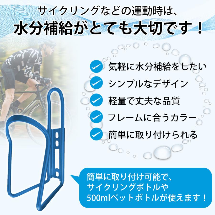 ボトルケージ ボトルホルダー ドリンクホルダー 自転車 サイクリング ペットボトル ロードバイク マウンテンバイク 500ml おしゃれ 軽量 アルミニウム合金 ネジ | ブランド登録なし | 06