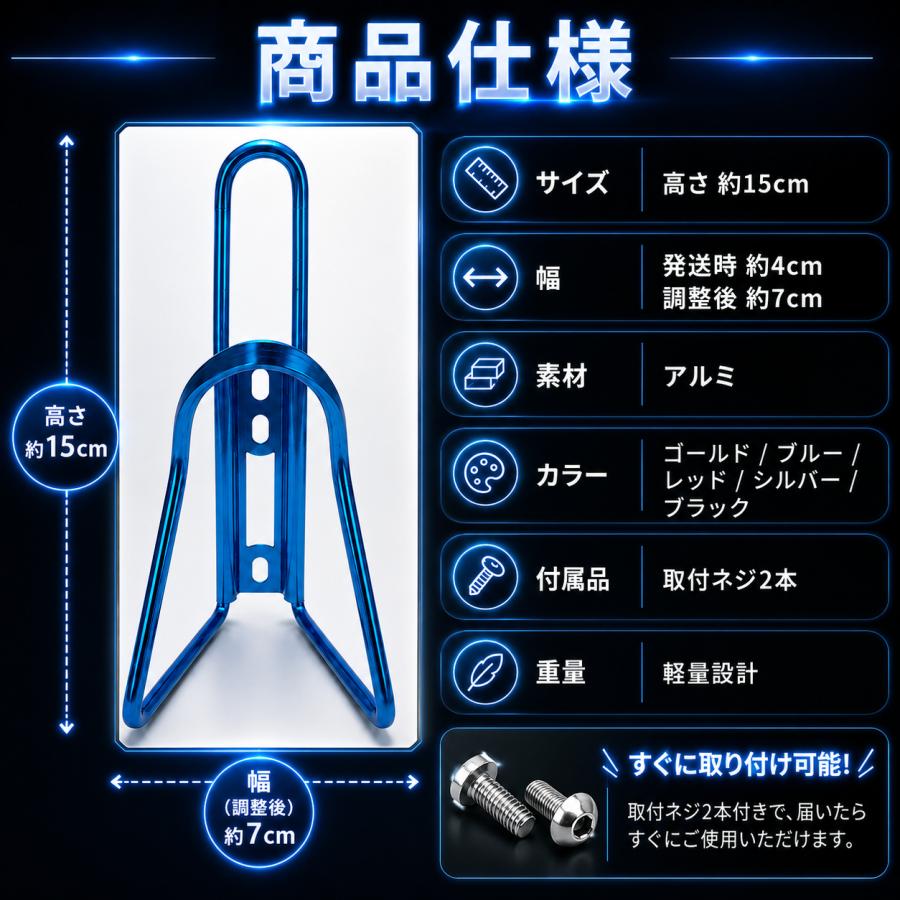 自転車 ボトルケージ アルミ 調整可能 ロードバイク クロスバイク MTB
