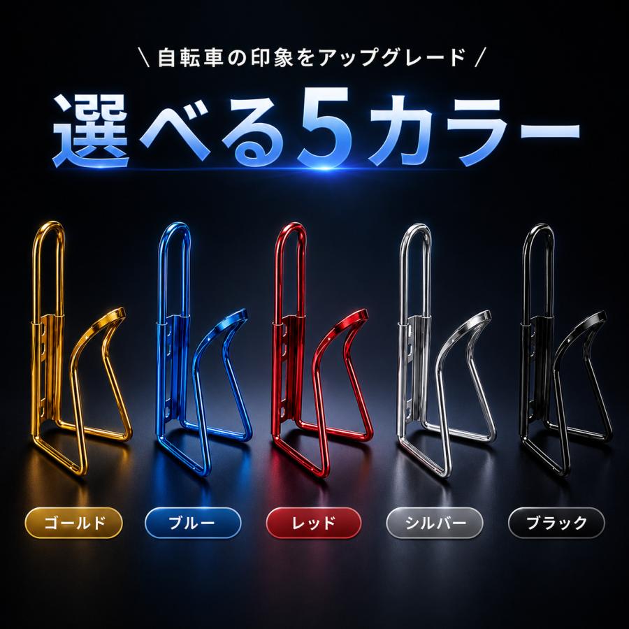 自転車 ボトルケージ アルミ 調整可能 ロードバイク クロスバイク MTB