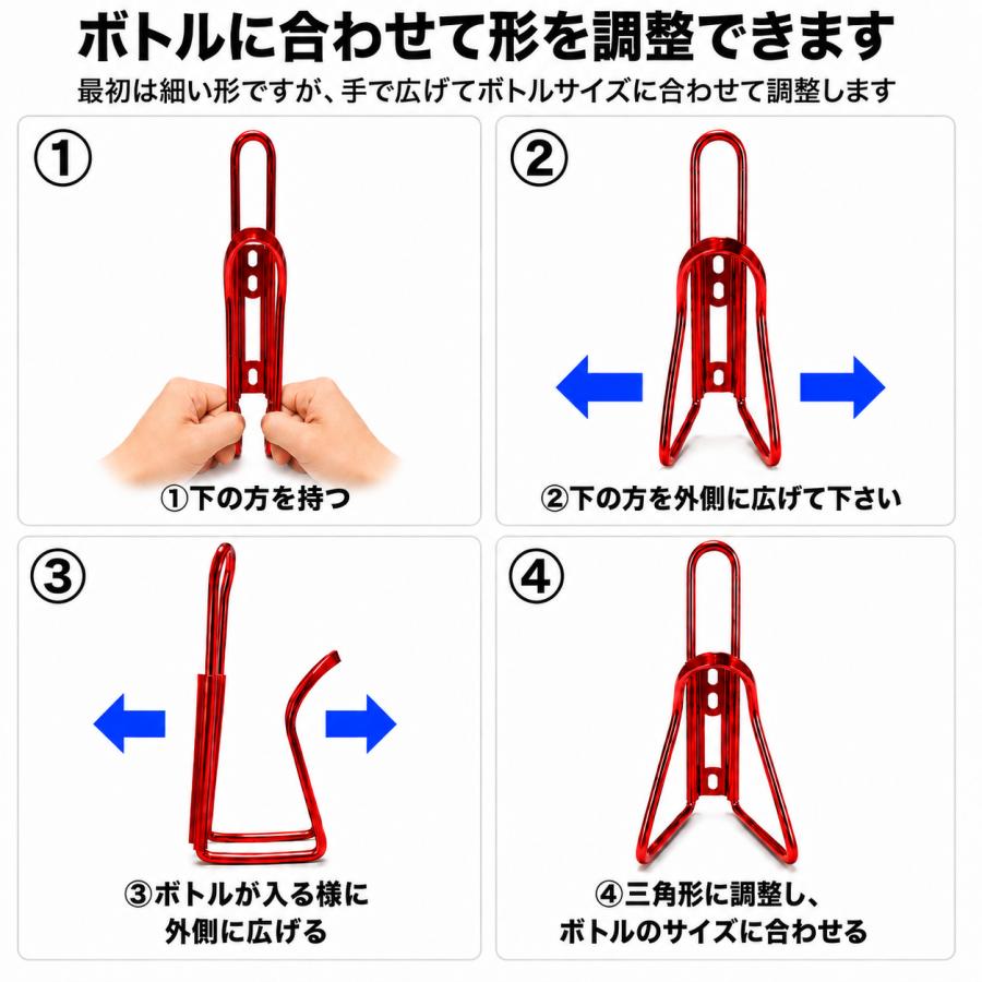 自転車 ボトルケージ アルミ 調整可能 ロードバイク クロスバイク MTB