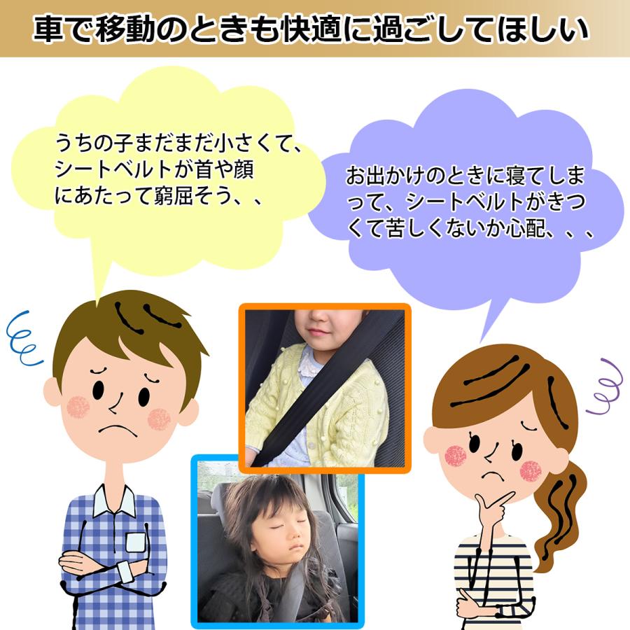シートベルトパッド シートベルトカバー セーフティパッド ドライブ チャイルドシート クッション 子供 女性 シートベルト調整パッド カー用品 | ブランド登録なし | 09
