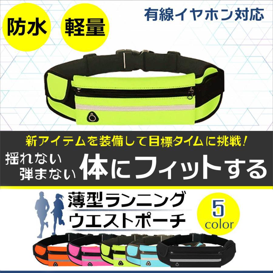 2021年レディースファッション福袋特集 ランニングポーチ ウエストポーチ 揺れない 防水 スマホ 蛍光カラー ジョギング ウォーキング スポーツ bayern.dghk.de 2021年レディースファッション福袋特集 ランニングポーチ ウエストポーチ 揺れない 防水 スマホ 蛍光カラー ジョギング ウォーキング スポーツ bayern.dghk.de