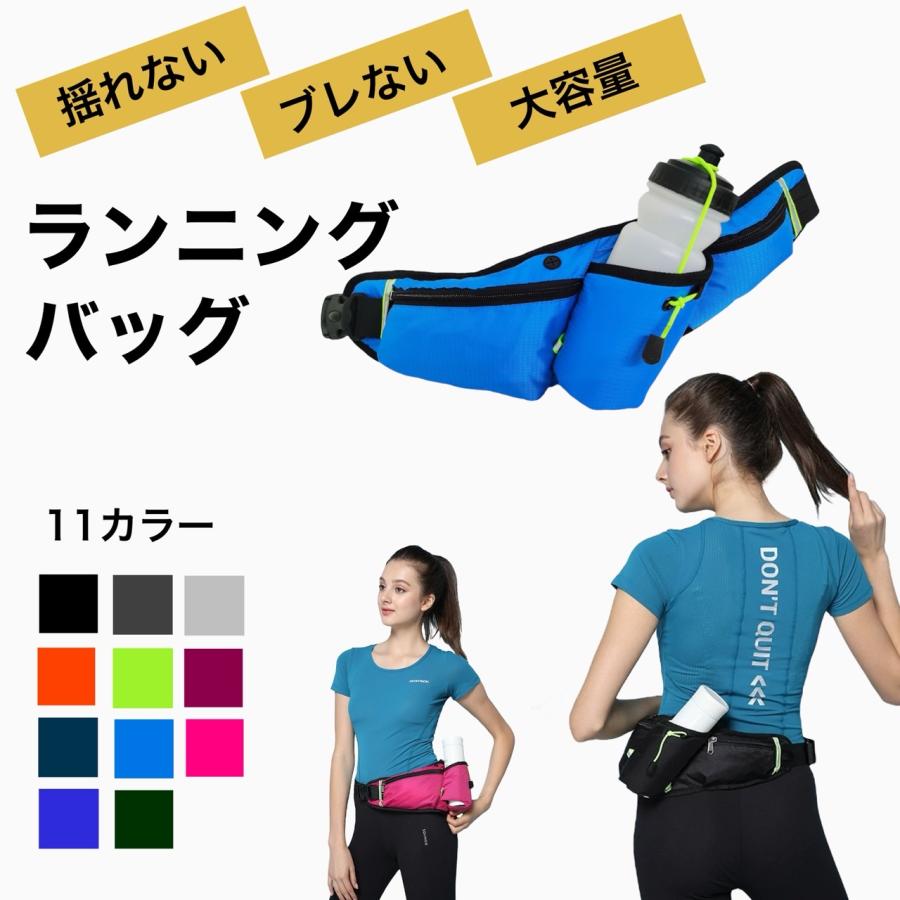 ランニングバッグ ウエストポーチ 防水 揺れない 軽量 メンズ レディース スマホ ペットボトル収納 マラソン  ウォーキング サイクリング しっかり素材 | ブランド登録なし