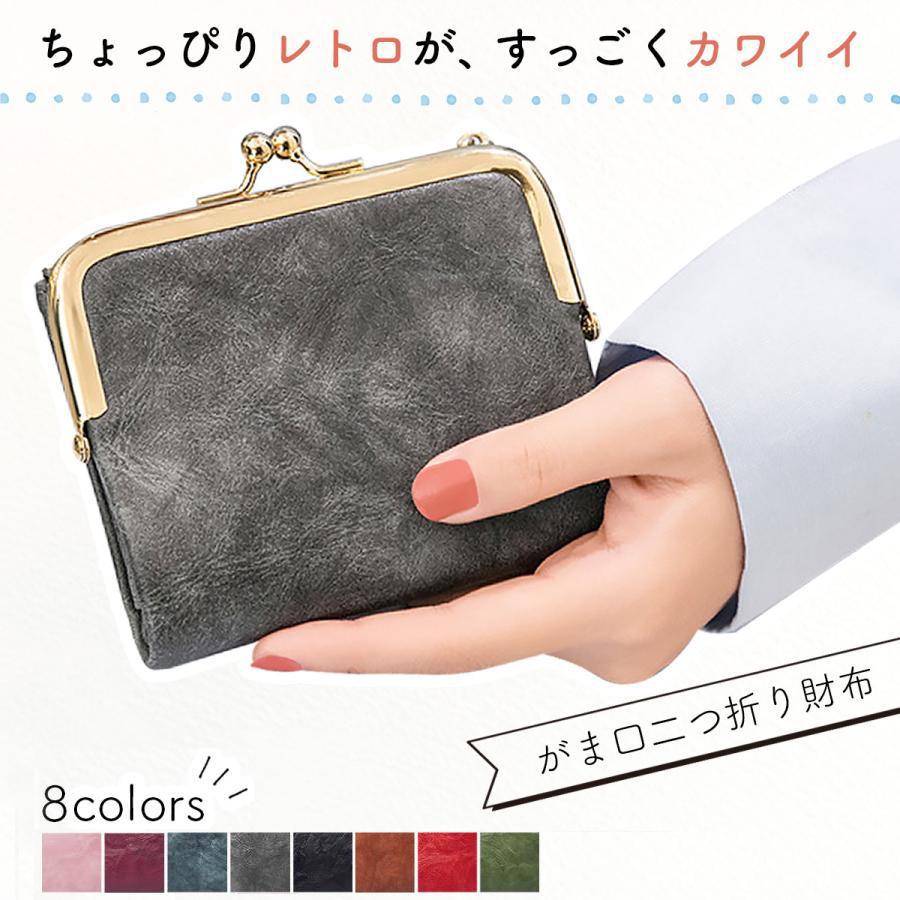 二つ折り財布 レディース がま口 安い さいふ 50代 40代 30代 20代｜Round Sheep