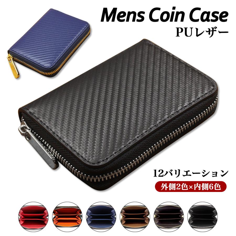 Stylus Stylish and Smart STYLE カーボン レザー キーチェーン 付き キーケース 小銭入れ コインケース カードケース【日本正規代理商品】