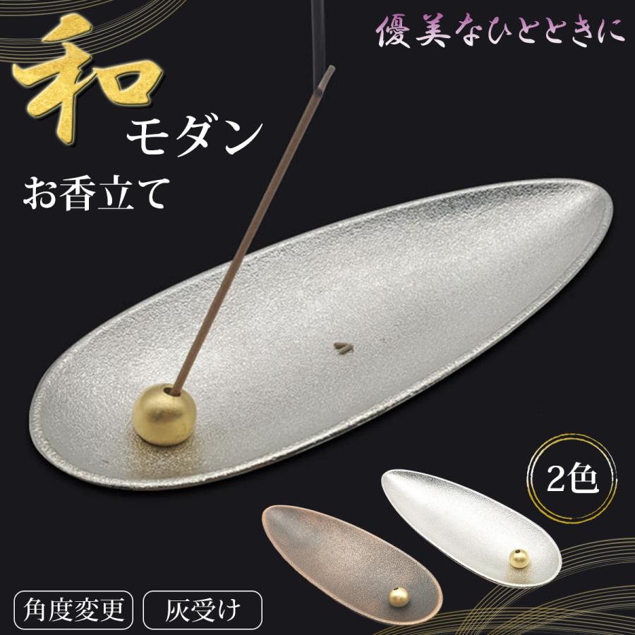お香立て おしゃれ 和 お香たて 線香立て 香立て 灰 横置き わび さび