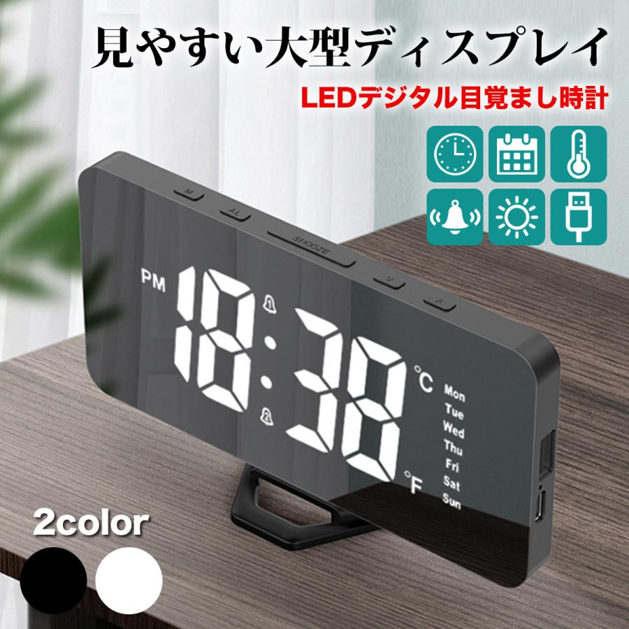 置き時計 LED デジタル 目覚まし時計 アラーム スヌーズ USB充電式