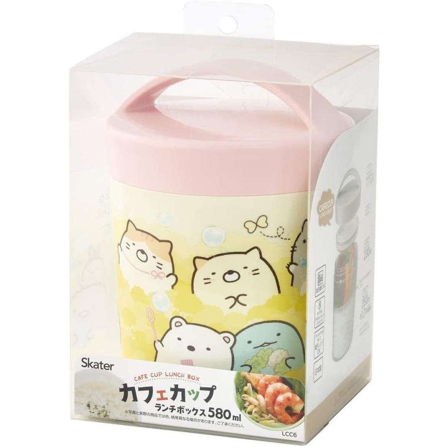 スケーター カフェカップ ランチボックス 580ml 弁当箱 すみっコぐらし