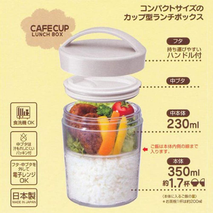スケーター カフェカップ ランチボックス 580ml 弁当箱 すみっコぐらし