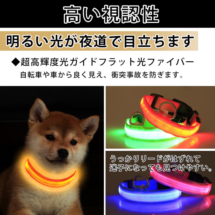 犬首輪 光る 光る首輪 ドック 首輪 LED 犬の散歩 夜の散歩 点滅モード ボタン電池 安全 長さ調節可能 4サイズ｜roundsheep1｜11