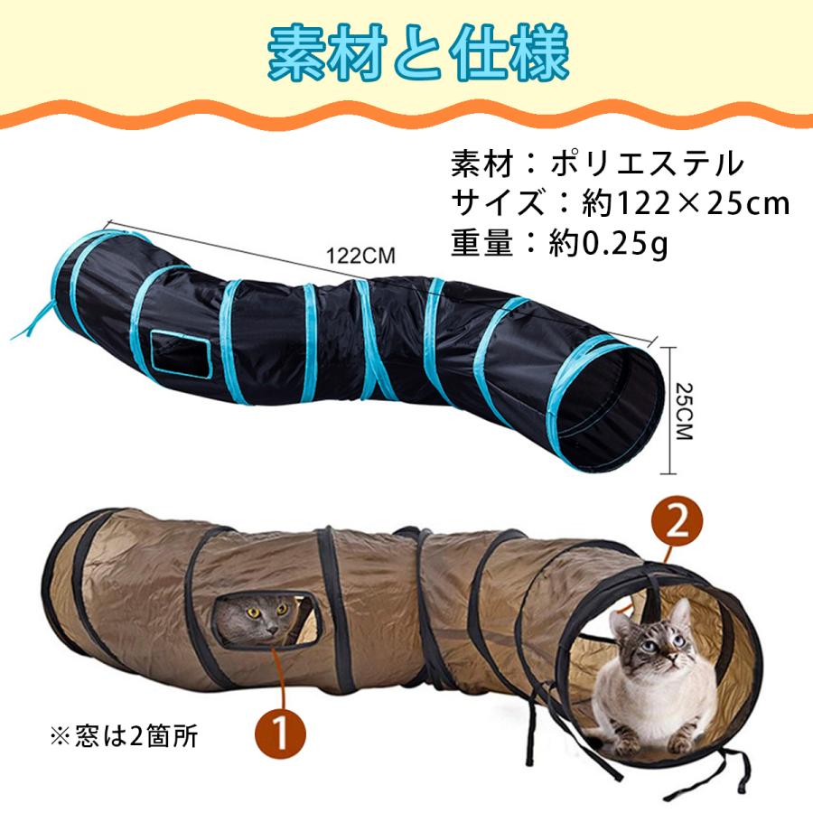 キャットトンネル 猫 トンネル おもちゃ プレイトンネル ペットトンネル ネコ ねこ ペット 玩具 遊び道具 S型 ストレス発散 運動不足 折りたたみ式 小型犬｜roundsheep1｜11