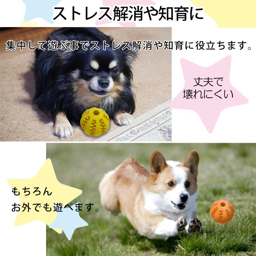 かわいい新作かわいい新作犬 おもちゃ 歯磨き ハミガキ はみがき ボール おやつボール 猫 犬用おもちゃ 猫用おもちゃ 噛むおもちゃ 知育 餌  ストレス解消 ゴム おもちゃ